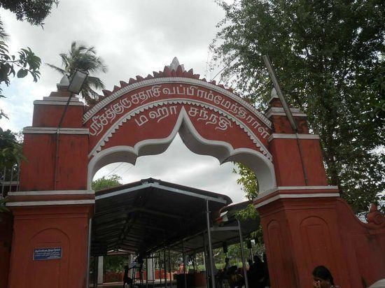 Sadasiva Brahmendra Samadhi