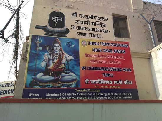 Sri Chandramouleswara Swamy Temple