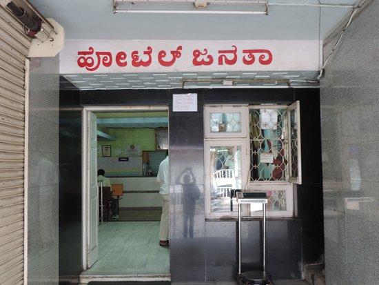 Janatha Hotel