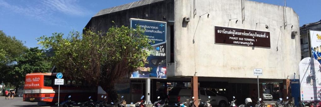 Phuket Bus Terminal