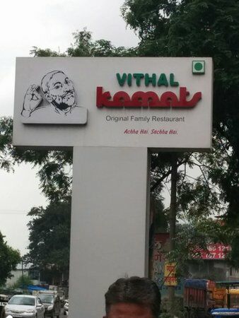 Vithal Kamat